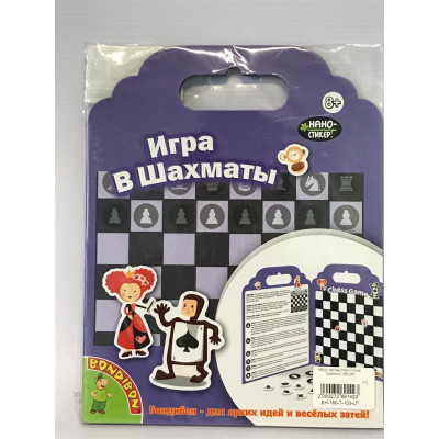 Набор наклеек Нано-стикер "Шахматы" ВВ1385