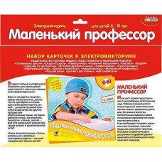 Набор карточек к электровикторине Маленький профессор 1064/Д